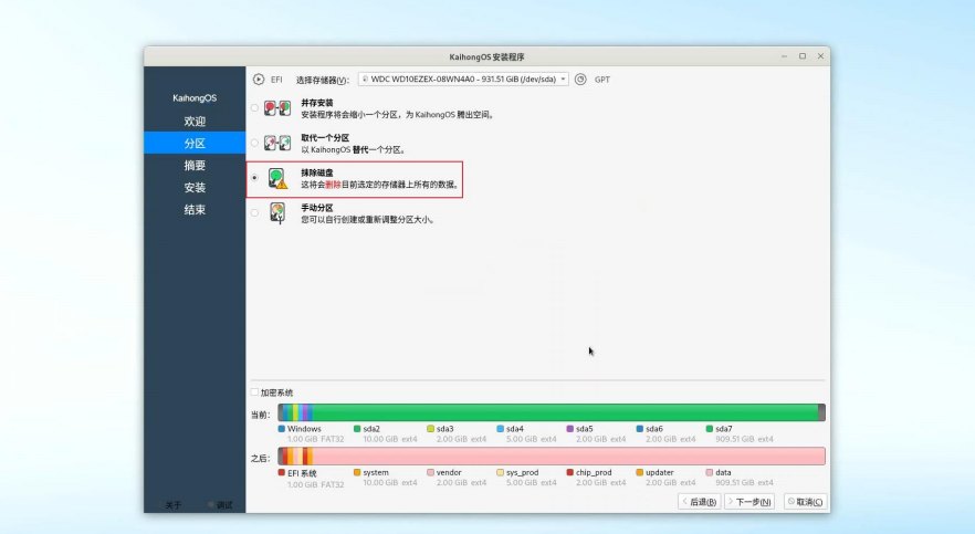 整块硬盘安装 整块硬盘安装