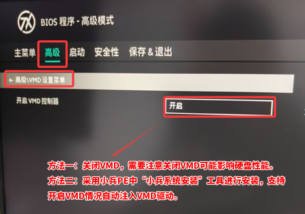 11代cpu+vmd