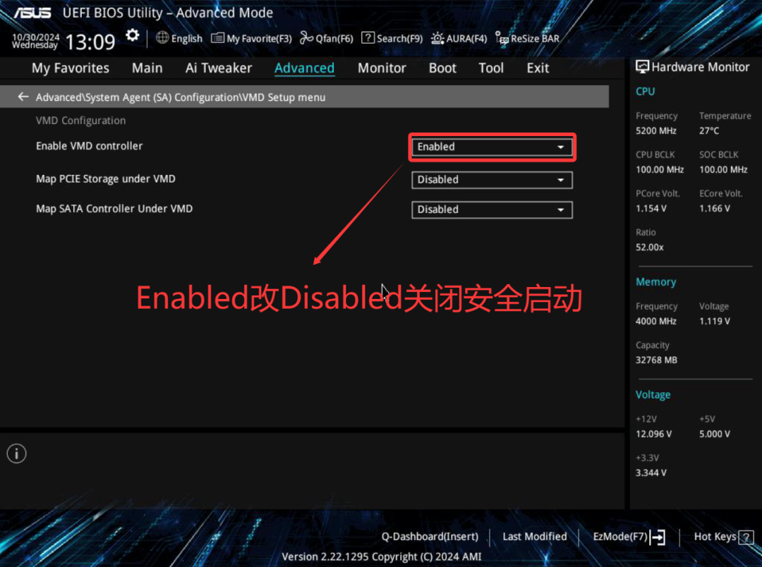 关闭VMD选项 关闭VMD选项