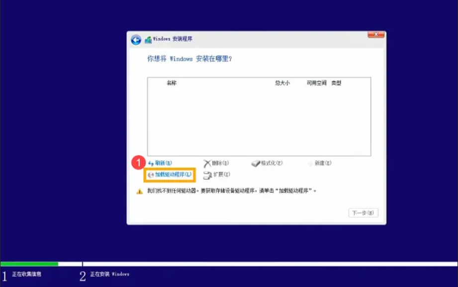 加载驱动程序 加载驱动程序