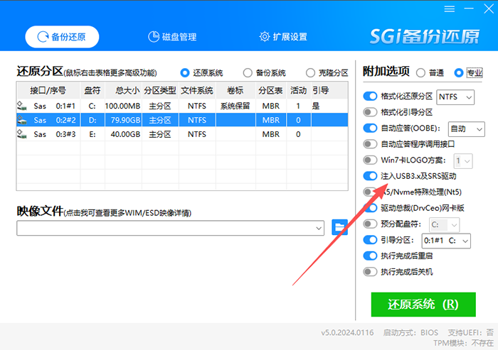 SGI备份还原 SGI备份还原