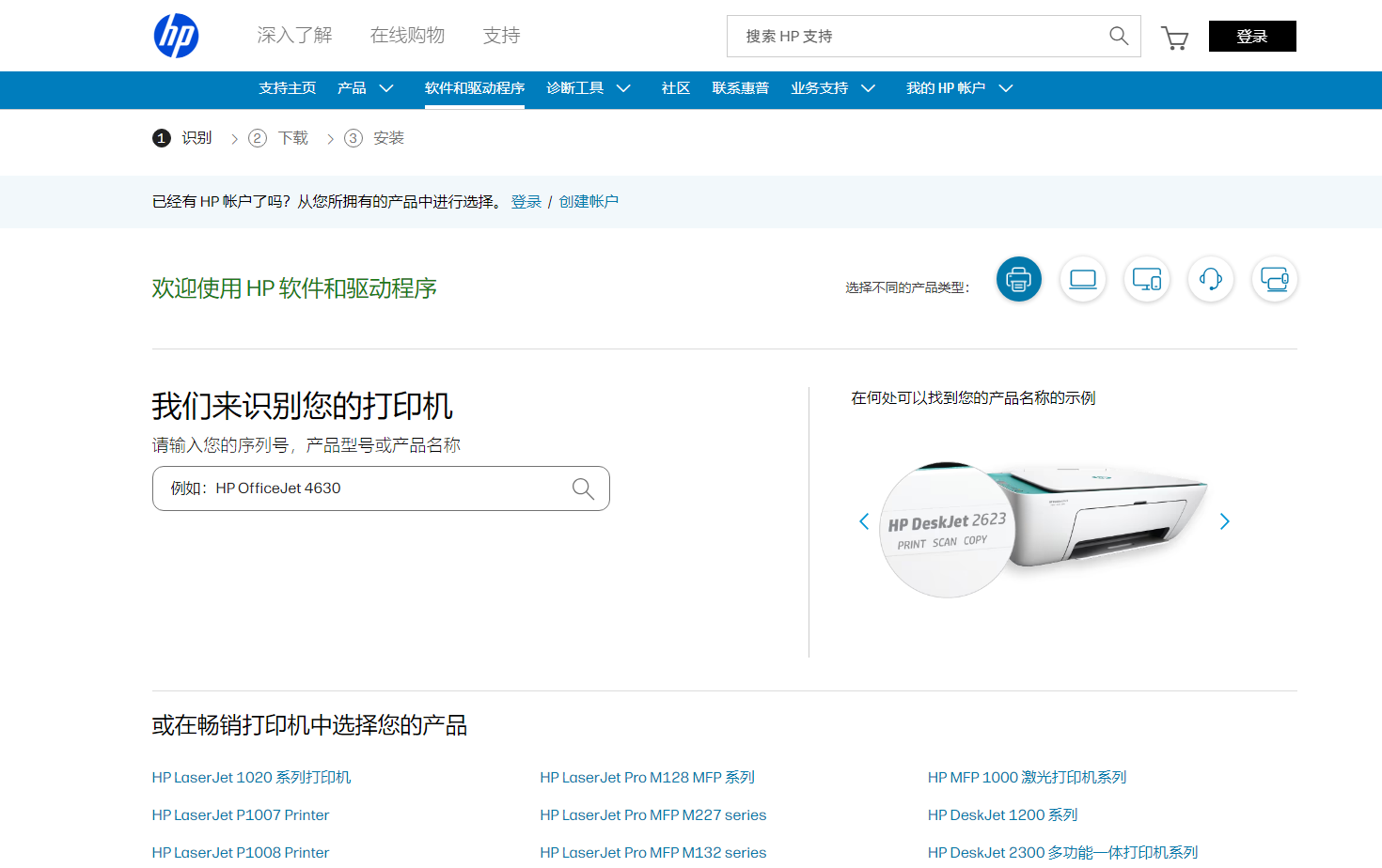 品牌官网下载驱动 品牌官网下载驱动