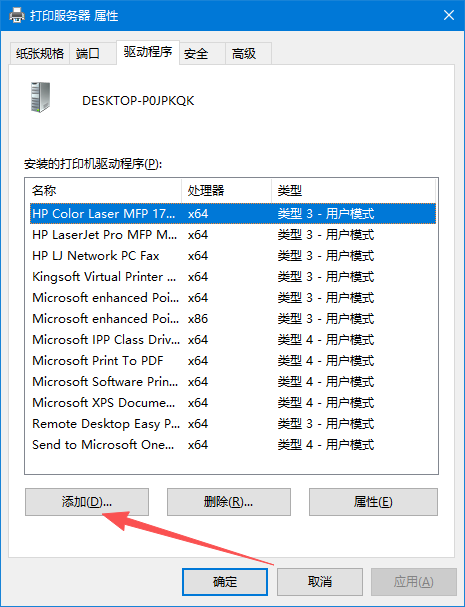 点击选择添加 点击选择添加