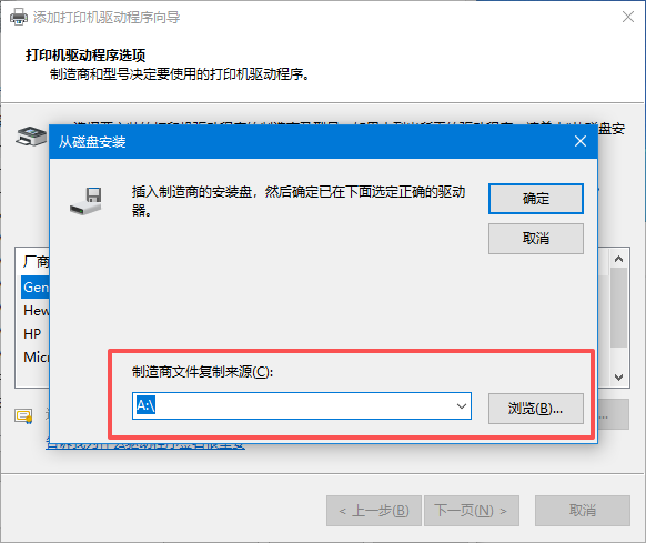 手动添加 手动添加