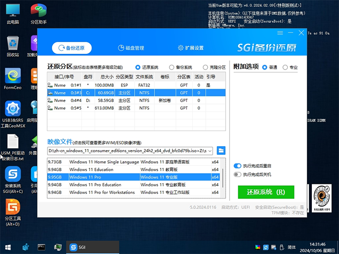 选择C盘安装 选择C盘安装