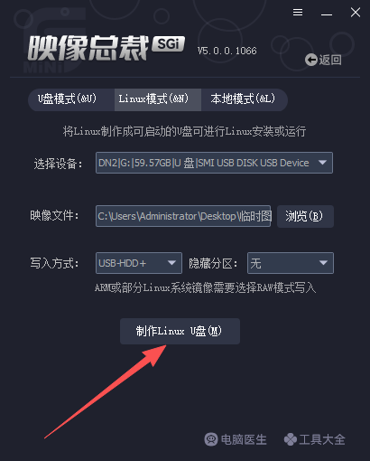点击制作LinuxU盘 点击制作LinuxU盘