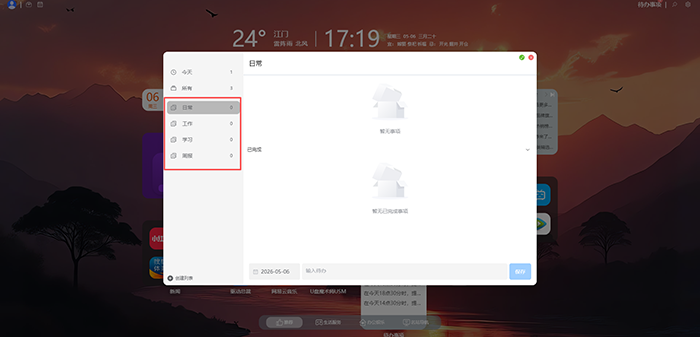创建不同分组 创建不同分组