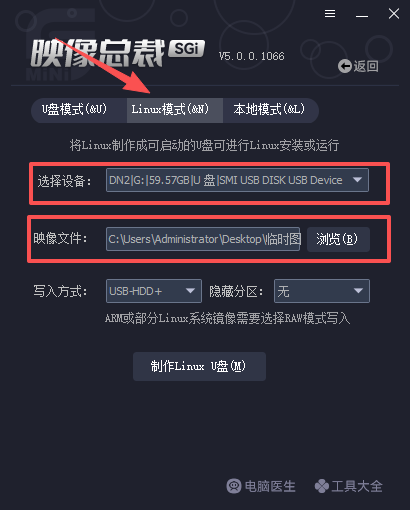 切换到linux模式