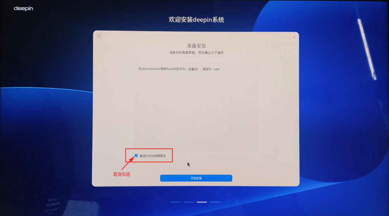 取消集成n卡驱动 取消集成n卡驱动