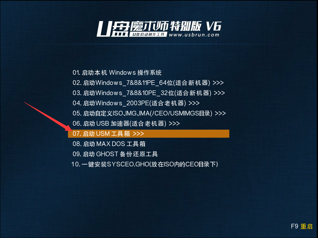 依次选择启动U盘魔术师工具箱-启动DiskGenius分区工具
