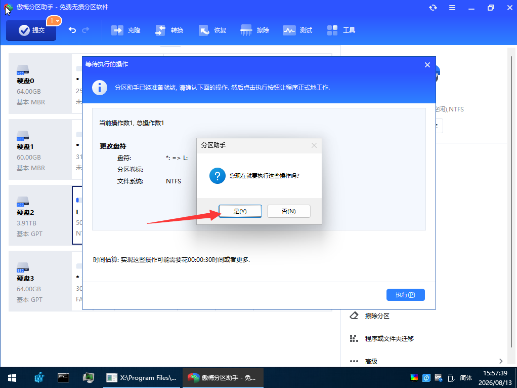 点击提交