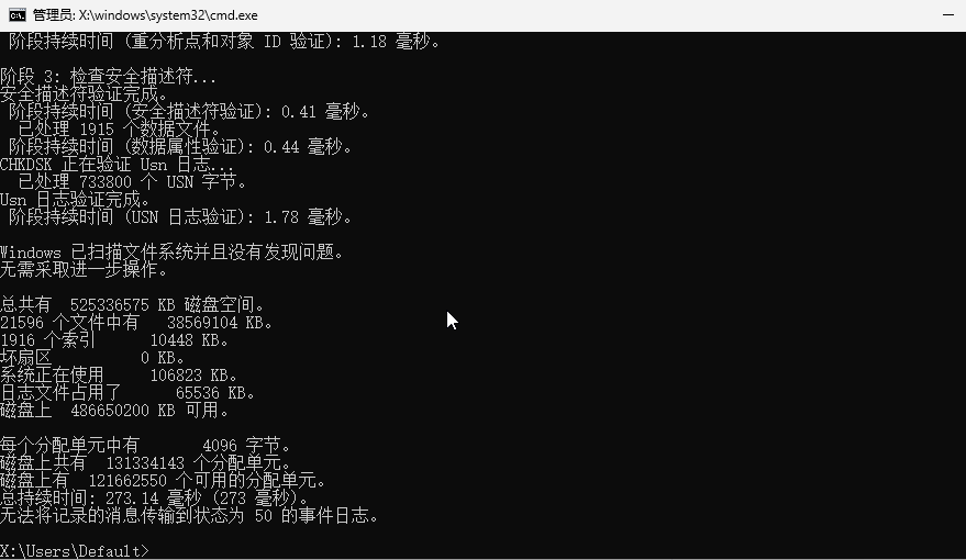 扫描修复